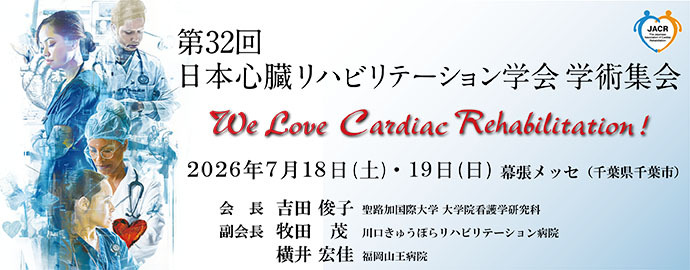 心臓リハビリテーション 心臓リハビリテーションについて（Y-Hearts Project） 横浜市